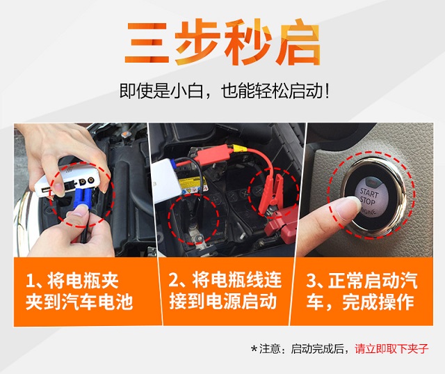 恩凡汽車應(yīng)急啟動電源