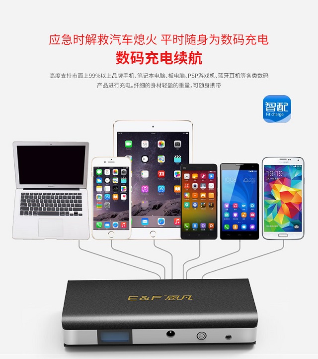 恩凡E3S汽車應(yīng)急啟動電源