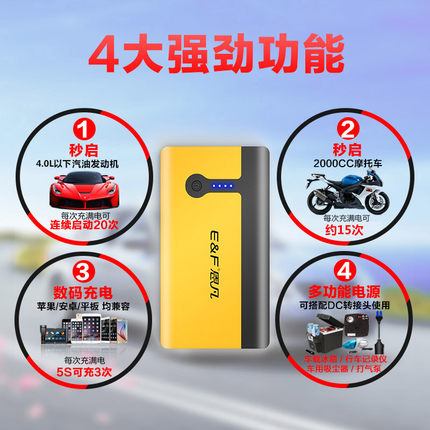 汽車應(yīng)急啟動電源功能